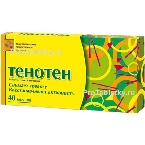 Тенотен - 76 отзывов, инструкция по применению