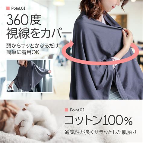 【楽天市場】【line追加で5％off】授乳ケープ ポンチョ 授乳ポンチョ 授乳カバー おしゃれ 冬 授乳服 お出かけグッズ ポンチョ 多機能