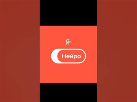 Яндекс Нейро новые способы искать ответы. Что это? Узнаем 16 апреля ...
