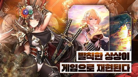 2023년 기대작 방치형 Rpg 상상소녀 삼국지 카페 이벤트