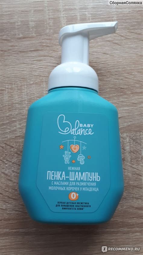 Нежная пенка-шампунь с маслами для размягчения молочных корочек у ...