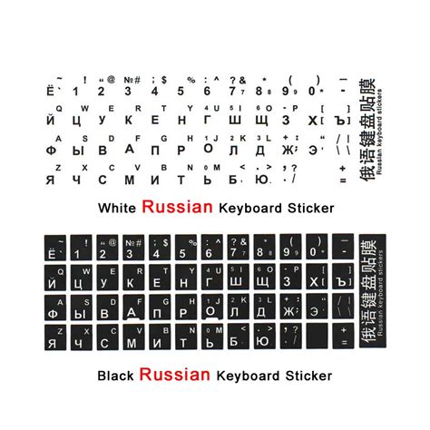 Standard Waterproof Russian French Arabic Spanish German Keyboard Stickers Layout With Button ...