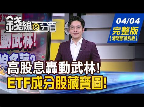 嗨頻道 219 今晚 900 何毅里長伯線上即時講座及問答 Histock嗨投資理財社群