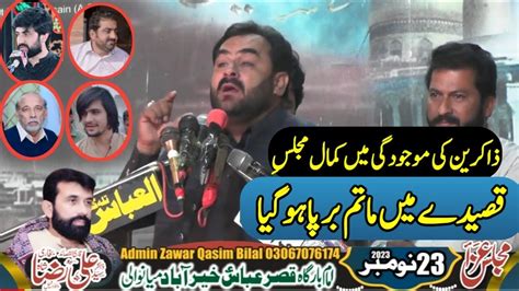 Zakir Muhammad Hussain Shah 23 Nov 2023 Jalsa Zakir Ali Raza Bukhari Duad Khel Mianwali Youtube