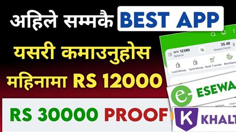 Rs Payment Proof Best Earning App In Nepal Esewa Earning App