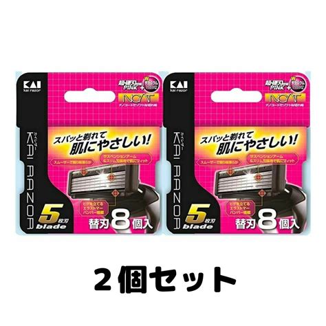 貝印 貝印 カイ レザー Kai5 5枚刃 替刃 8個入 × 2セット Kai Razor メンズ剃刀替え刃 最安値・価格比較 Yahoo ショッピング｜口コミ・評判からも探せる