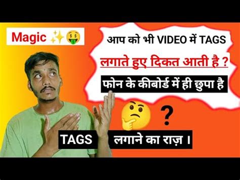 Video Tag New Youtube Tags Kaise Lagaye How To