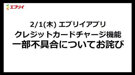 ニュース 重要なお知らせ エブリイ