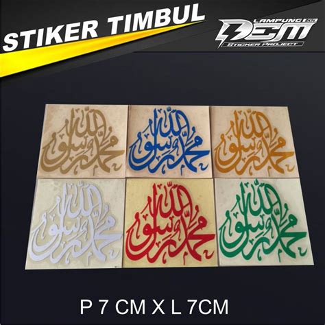 Jual STIKER CUTTING STICKER ARAB MUHAMMADUR RASULULLAH KALIGRAFI