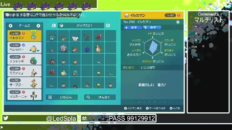 ポケモンsv 雑談 色厳選 レイド フレ戦 マルチ Pt調整 20221128月 1853開始 ニコニコ生放送