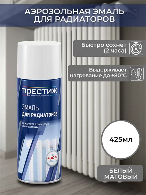 Красим трубы отопления аэрозоль — купить по низкой цене на Яндекс Маркете