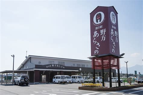 【九州・道の駅】鹿児島県・道の駅野方あらさのに行こう！ 九州の「地宝」を見つけに、さあ、出かけよう！ 「ふらっと」