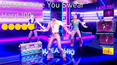 Dance Central 3 Gonna Make You Sweat Everybody Dance Now YouTube