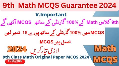 Th Class Math Mcqs Paper Class Math Guarantee Mcqs Th Math