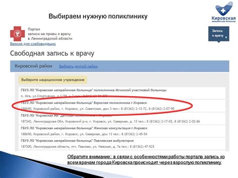 ЗдравЛенРег. Запись на прием к врачу - презентация онлайн
