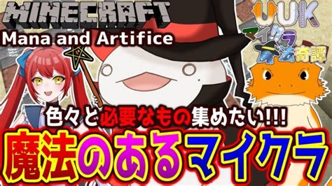 【minecraft】魔法のあるマイクラ世界！7【uukマイクラ魔法奇譚】【新人vtuber半崎ウイネコ】【マイクラマインクラフト