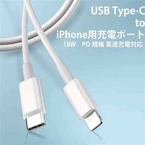 【楽天市場】急速充電 Pd 規格対応 Usc Type C → Iphone用充電ケーブル Type Cから 8pin 充電機 タイプc