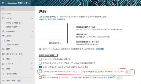 Sharepoint Onlineのゲストユーザがアクセス時に「これに対するアクセス権がありません」のエラー Microsoft コミュニティ