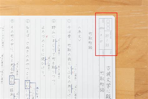 【国語編・英語編】中学生の成績アップにつながるノートの書き方とは ？ 読む文具 Maruman マルマン株式会社