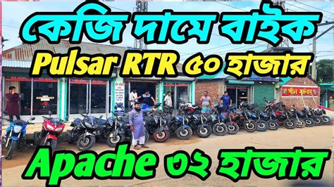 খান মটরস দাম কমিয়ে ইতিহাস Apache ৩২ হাজার Pulsar Rtr ৫০ হাজার Yamaha