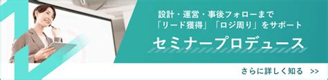 【セミナー講師】具体的なやり方や話すポイント・進め方のコツなどについて徹底解説！