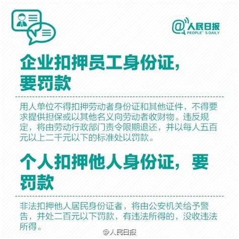 身份证到底哪一面是正面？很多人都错了还有这些冷知识！