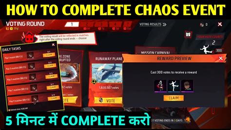 How To Complete The Chaos Event Free Emote Kaise Milega Voting