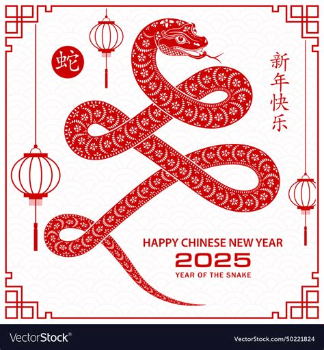 Happy chinese new year 2025 zodiac sign Royalty Free Vector