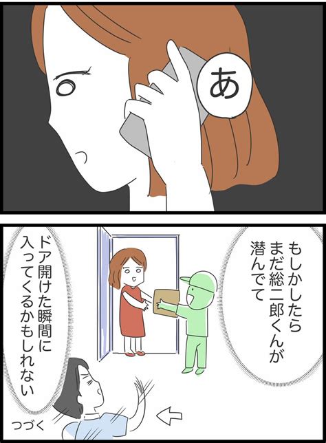 42】実はヤバかった彼氏とその家族」人間まおの漫画