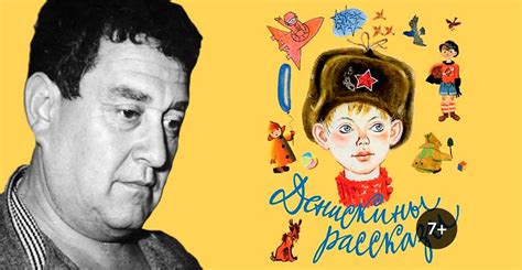 Краткое сообщение о творчестве Виктора Драгунского (4 класс) | Доклады ...