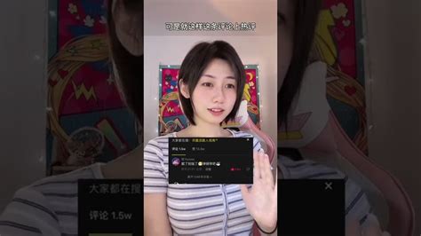 Hot Girl Douyin Tiktok China 程yooooo Shorts Youtube