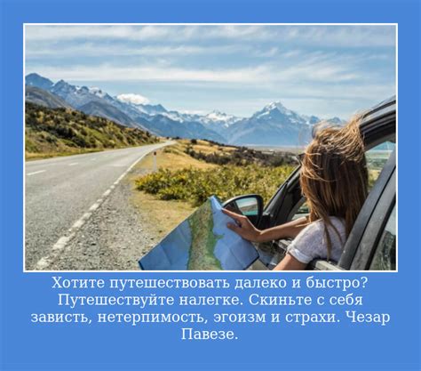 Цитаты про путешествия и отдых : короткие, красивые, лучшие