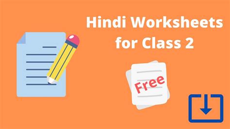 Free Hindi Worksheets For Class 2 L Kvs Worksheets Of Ncert