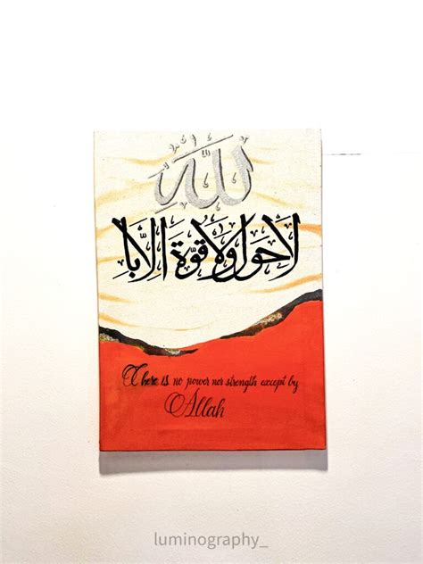 Beautiful And Powerful Dua Calligraphy Scoop My Art