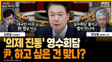 영수회담 논의 중인 2차 실무회의 관련 뉴스 요약