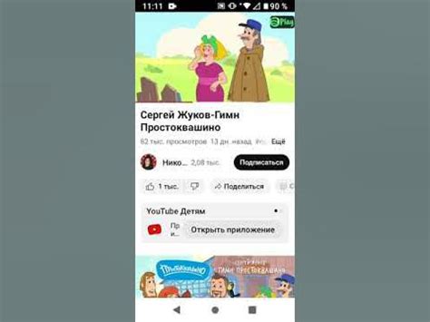 Сергей Жуков Гимн Простоквашино - YouTube