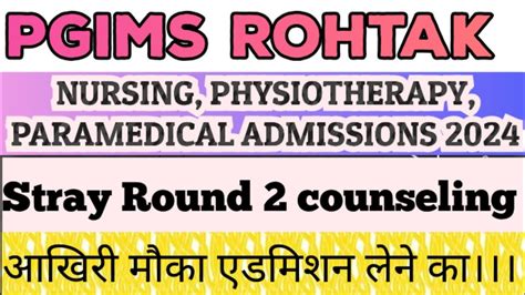 PGIMS Rohtak Nursing Paramedical physiotherapy admissions 2023 24 एक