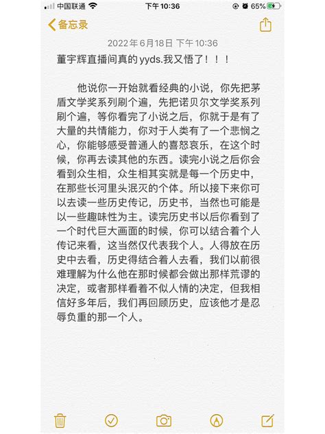 董宇辉读书法yyds茅盾文学奖新浪新闻