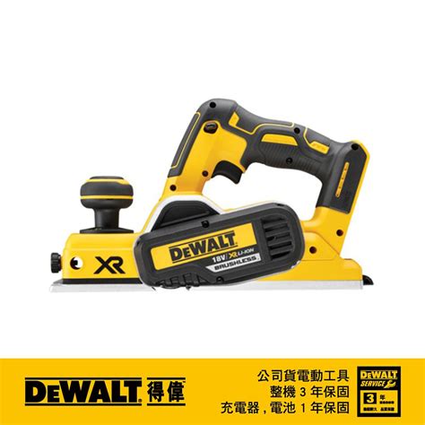 美國 得偉 Dewalt ＊空機 20v 無碳刷電刨刀 Dw Dcp580b 五金工具線上購物平台