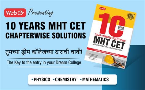 MTG MHT CET 10 Years Chapterwise Solved Question Papers Physics