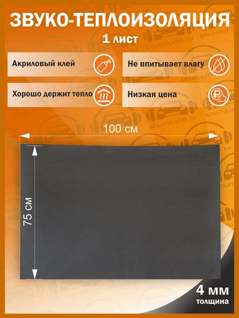 Изолон Самоклеющийся – купить в интернет-магазине OZON по низкой цене