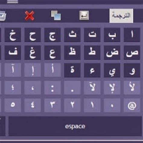 Clavier Arabe Youtube