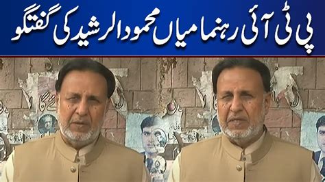 Pti Leader Mian Mehmood Ur Rasheed Press Conference Lahore News Hd