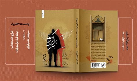 نکات ضروری در طراحی جلد کتاب استودیو صفحه آرایی آرنگ Book Cover Magazine Design Graphic Design