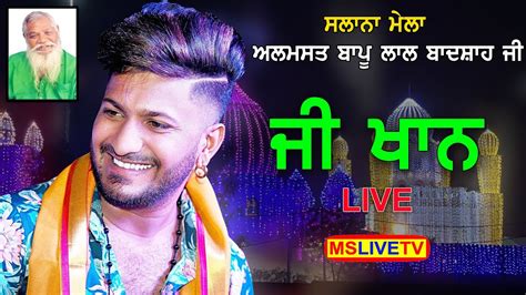 G Khan Live Ll Mela Bapu Lal Badshah Ji Nakodar Youtube