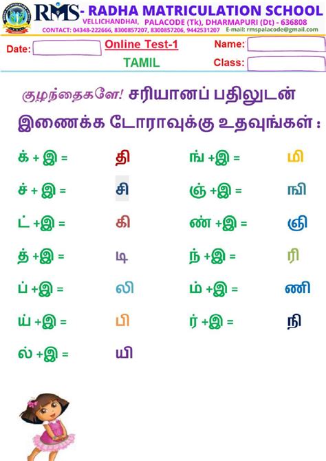 Ukg Tamil Worksheet Live Worksheets Worksheets Library