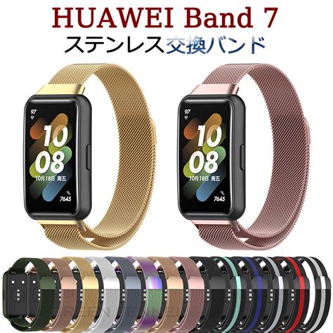 楽天市場一部在庫発送 Huawei band7 バンド Huawei band7 交換バンド ファーウェイ バンド7 バンド ステンレス