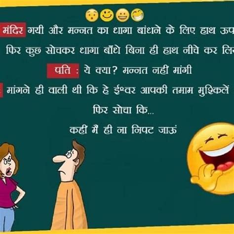 Read Funny Sunday Jokes Viral On Social Media जब सरदार की पत्नी बिना