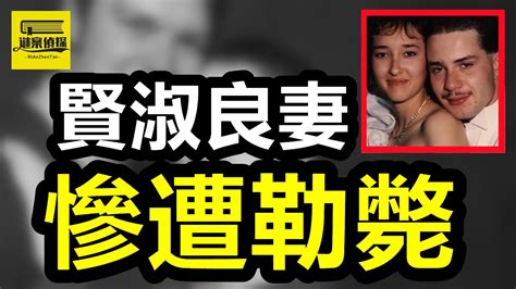 殘疾丈夫出軌妻子閨蜜，約人上門慘死家中，妻子：淫亂非我願！真相 偵探 懸疑 事實 案件解說 案件 Youtube