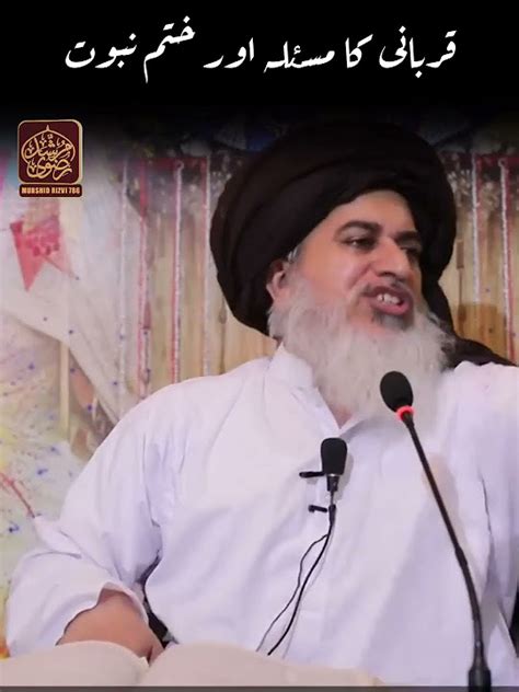 Masla Qurbani Aur Namoos E Risalat ﷺ Allama Khadim Hussain Rizvi